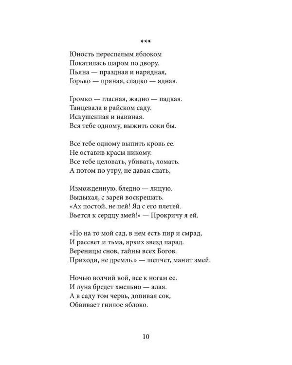Нам остается любить