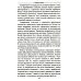 Битва за Украину. Вчера - сегодня - завтра. Пролитая кровь невыученных уроков. 2-е изд., доп Битва за Украину. Вчера - сегодня - завтра. Пролитая кровь невыученных уроков. 2-е изд., доп