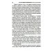 Мудрость неопределенности. Послание в эпоху беспокойства Мудрость неопределенности. Послание в эпоху беспокойства