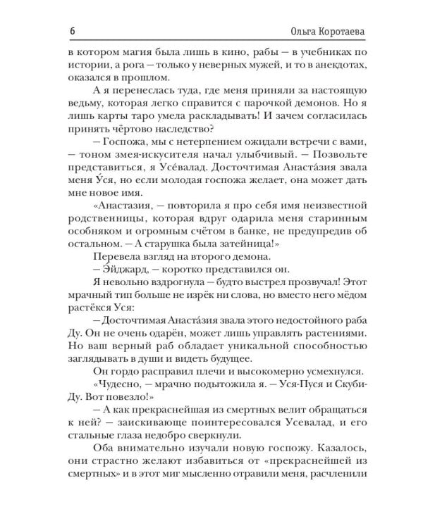 Артефакт №13, или Вам пойдут рога погуще!