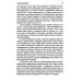 Мудрость неопределенности. Послание в эпоху беспокойства Мудрость неопределенности. Послание в эпоху беспокойства