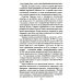 Битва за Украину. Вчера - сегодня - завтра. Пролитая кровь невыученных уроков. 2-е изд., доп Битва за Украину. Вчера - сегодня - завтра. Пролитая кровь невыученных уроков. 2-е изд., доп