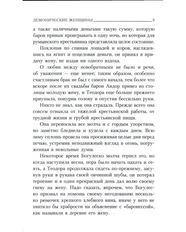 Главные книги Л. фон Захер-Мазоха (комплект из 2-х книг)