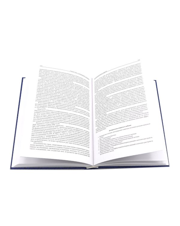 Патофизиология. Клиническая патофизиология. В 2 т. (комплект из 2-х книг)