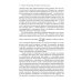Социокультурная антропология Легенды о египетских богах. "Мистерии" Осириса в Древнем Египте. О символе и символическом. Древний Египет, наука и эволюция сознания. 3-е изд