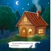Дополнительное изображение книги «Маминой любви хватит на всех»