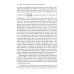 Социокультурная антропология Легенды о египетских богах. "Мистерии" Осириса в Древнем Египте. О символе и символическом. Древний Египет, наука и эволюция сознания. 3-е изд
