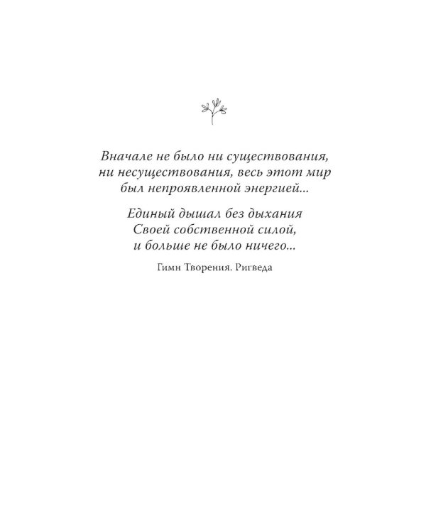 Семь Духовных Законов Успеха. Как воплотить мечты в реальность. Практическое руководство