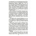 Битва за Украину. Вчера - сегодня - завтра. Пролитая кровь невыученных уроков. 2-е изд., доп Битва за Украину. Вчера - сегодня - завтра. Пролитая кровь невыученных уроков. 2-е изд., доп
