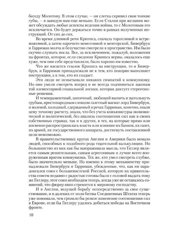 Дополнительное изображение книги «Блокада. В 2 т. Т. 2. Кн. 4 и 5: роман»