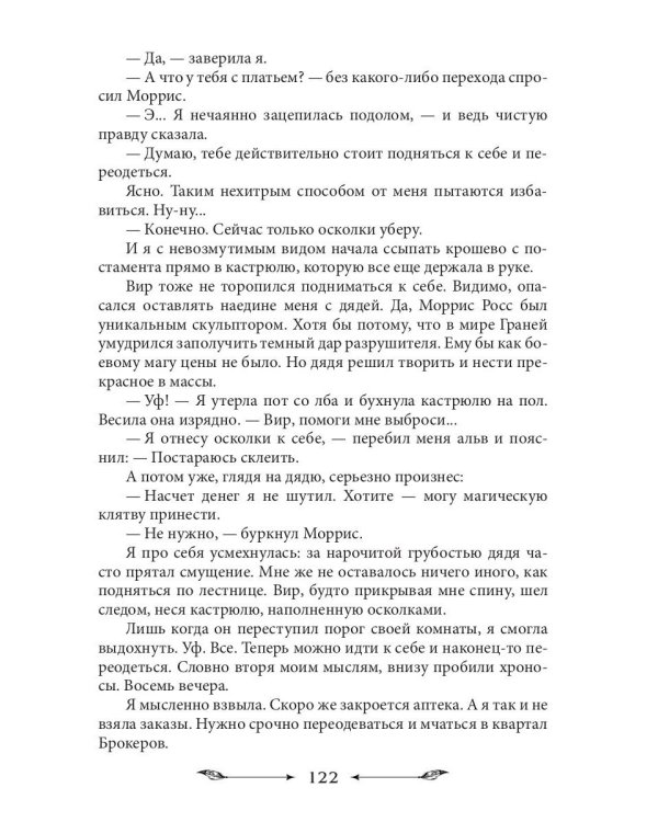 Дополнительное изображение книги «Спасти диплом, угнать дракона»
