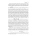 Социокультурная антропология Легенды о египетских богах. "Мистерии" Осириса в Древнем Египте. О символе и символическом. Древний Египет, наука и эволюция сознания. 3-е изд