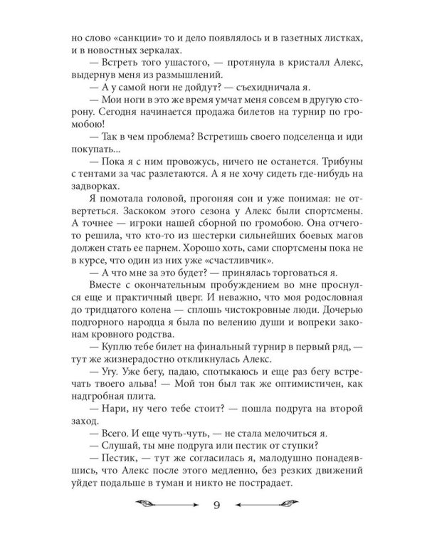 Дополнительное изображение книги «Спасти диплом, угнать дракона»
