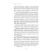 Ретро библиотека приключений и научной фантастики. Серия "Коллекция. Собрание сочинений И. Ефремова" Мои женщины