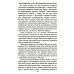 Битва за Украину. Вчера - сегодня - завтра. Пролитая кровь невыученных уроков. 2-е изд., доп Битва за Украину. Вчера - сегодня - завтра. Пролитая кровь невыученных уроков. 2-е изд., доп