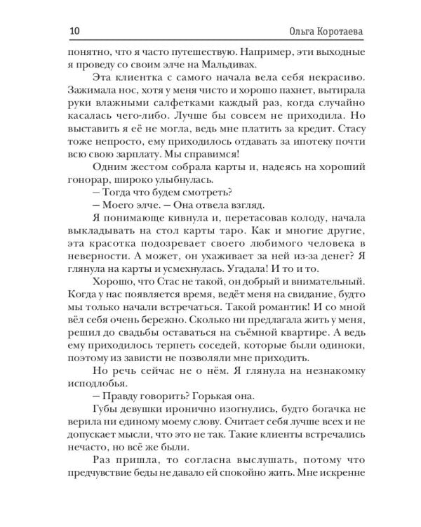 Артефакт №13, или Вам пойдут рога погуще!