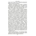 Битва за Украину. Вчера - сегодня - завтра. Пролитая кровь невыученных уроков. 2-е изд., доп Битва за Украину. Вчера - сегодня - завтра. Пролитая кровь невыученных уроков. 2-е изд., доп