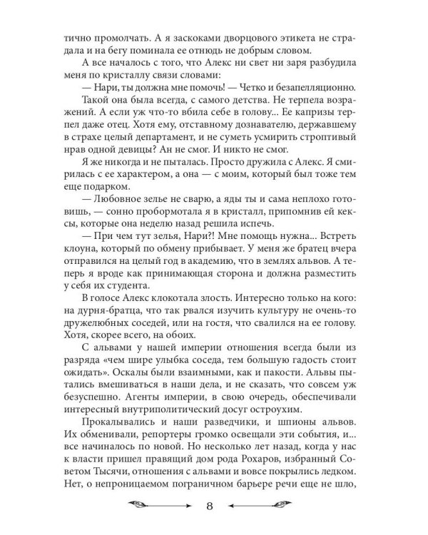 Дополнительное изображение книги «Спасти диплом, угнать дракона»