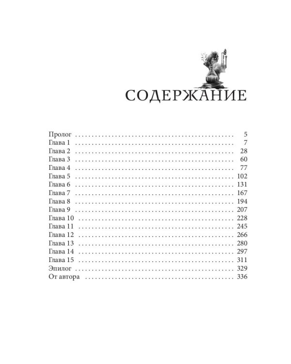 Дополнительное изображение книги «Спасти диплом, угнать дракона»