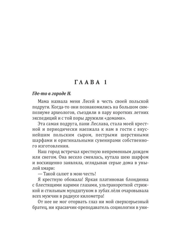 Башмаки у двери спальни