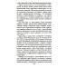 Битва за Украину. Вчера - сегодня - завтра. Пролитая кровь невыученных уроков. 2-е изд., доп Битва за Украину. Вчера - сегодня - завтра. Пролитая кровь невыученных уроков. 2-е изд., доп
