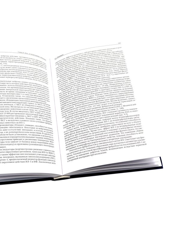 Патофизиология. Клиническая патофизиология. В 2 т. (комплект из 2-х книг)