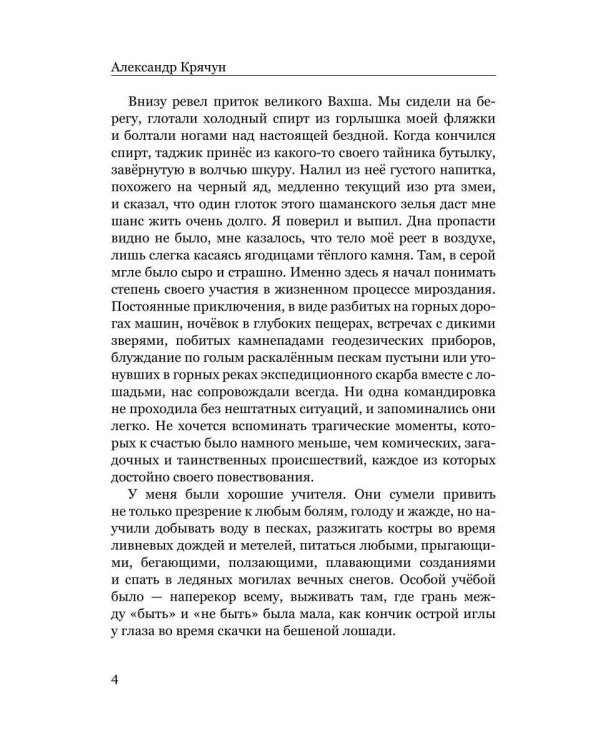 Камень Песок Пыль