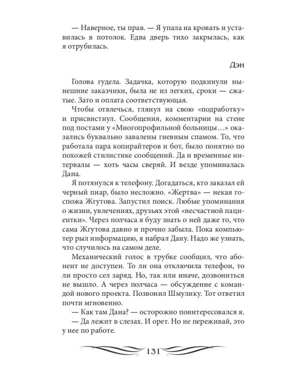 Король рейтингов (с автографом)