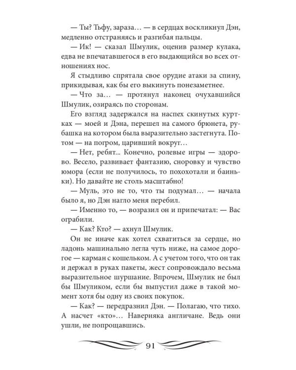 Король рейтингов (с автографом)