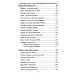 Битва за Украину. Вчера - сегодня - завтра. Пролитая кровь невыученных уроков. 2-е изд., доп Битва за Украину. Вчера - сегодня - завтра. Пролитая кровь невыученных уроков. 2-е изд., доп