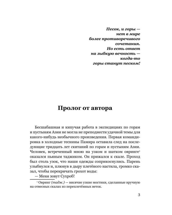Камень Песок Пыль