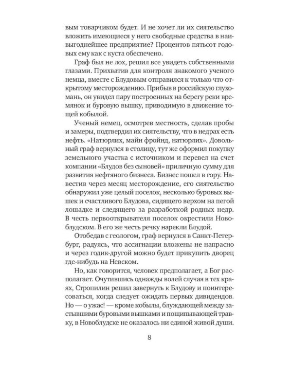 Улицы разбитых фонарей (комплект из 7-ми книг)