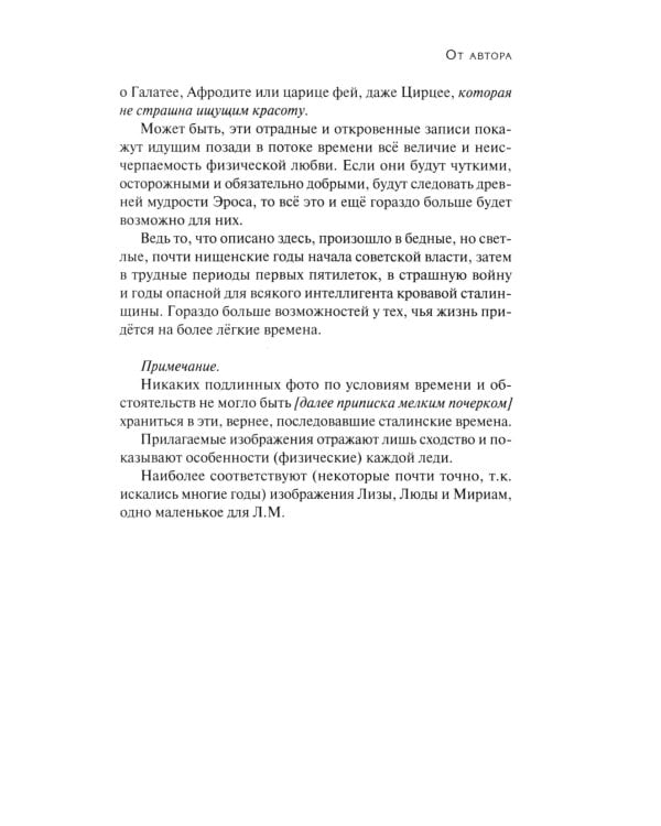 Мои женщины