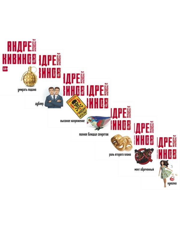 Улицы разбитых фонарей (комплект из 7-ми книг)