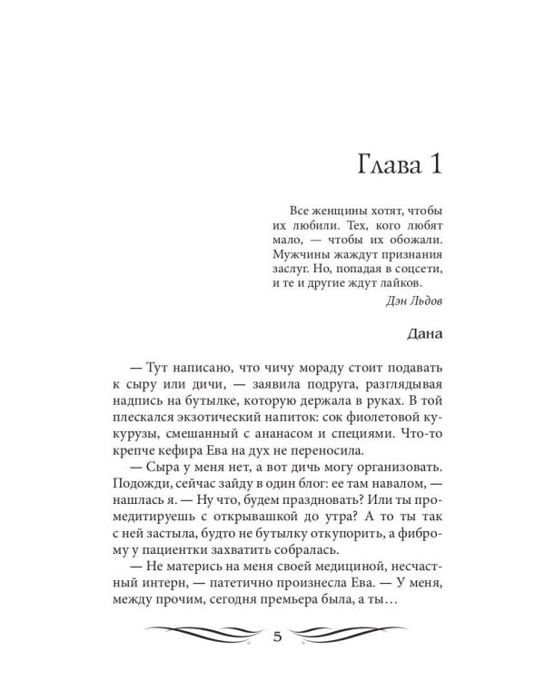 Король рейтингов (с автографом)