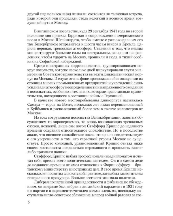 Дополнительное изображение книги «Блокада. В 2 т. Т. 2. Кн. 4 и 5: роман»