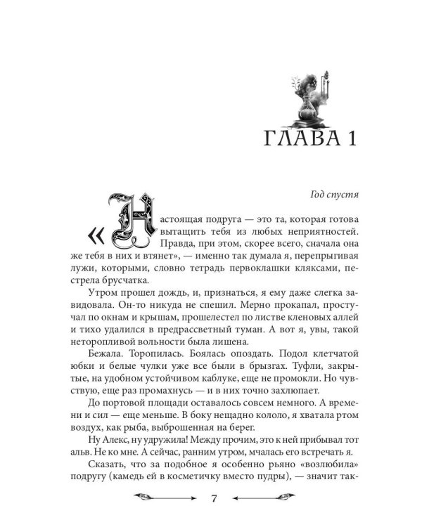 Дополнительное изображение книги «Спасти диплом, угнать дракона»