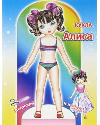 Кукла Алиса