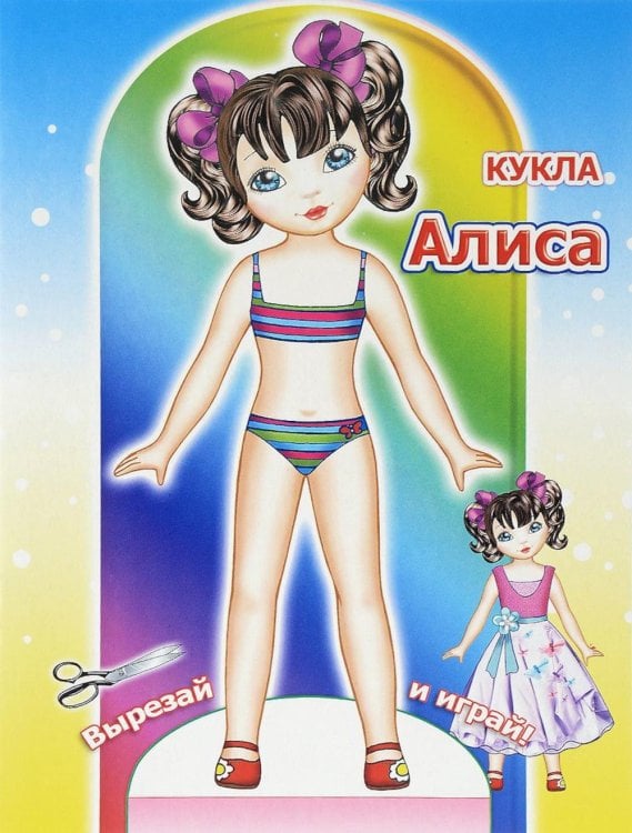 Кукла Алиса