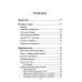 Битва за Украину. Вчера - сегодня - завтра. Пролитая кровь невыученных уроков. 2-е изд., доп Битва за Украину. Вчера - сегодня - завтра. Пролитая кровь невыученных уроков. 2-е изд., доп