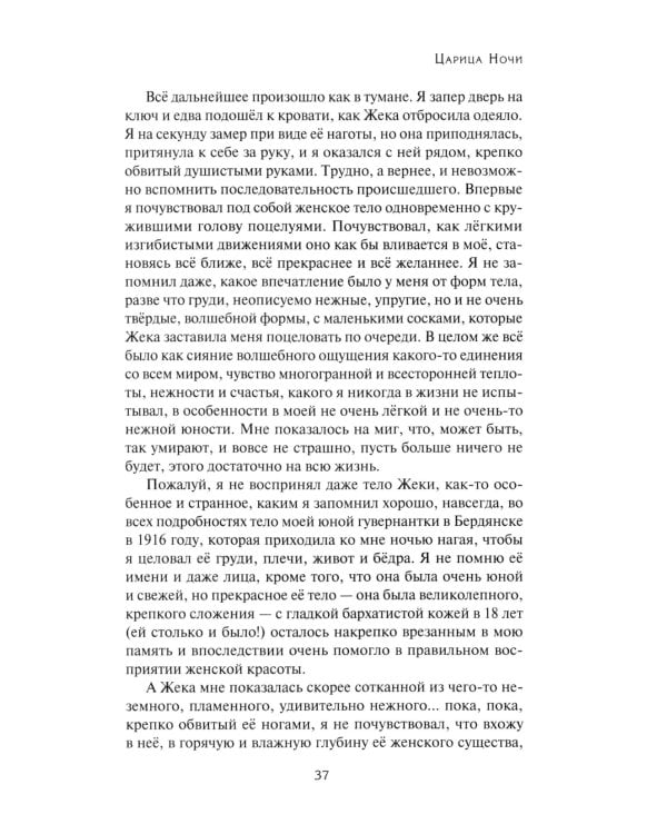 Мои женщины