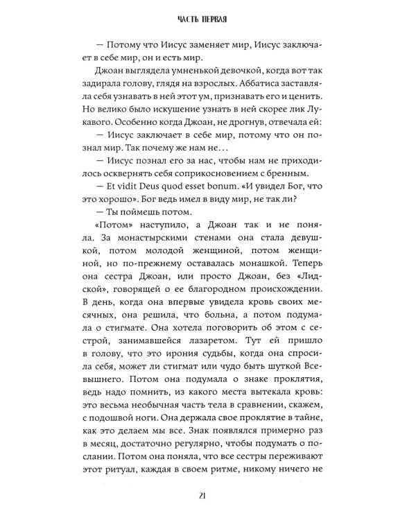 Книга Джоан