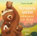 Обложка книги «Маминой любви хватит на всех» — Ульева Елена Александровна, ISBN 9785002529339