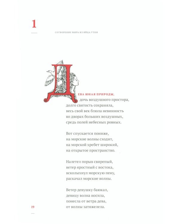 Калевала. Эпическая поэма на основе древних карельских и финских народных песен. Сокращенный вариант