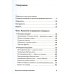 Альпина: саморазвитие Искусство системного мышления: необходимые знания о системах и творческом подходе к решению проблем. (обл.)