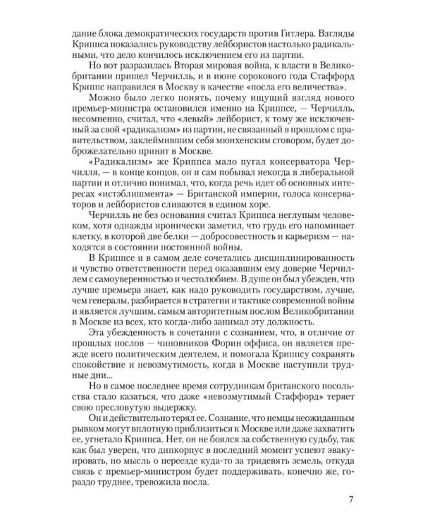 Дополнительное изображение книги «Блокада. В 2 т. Т. 2. Кн. 4 и 5: роман»