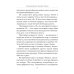 Семь Духовных Законов Успеха. Как воплотить мечты в реальность. Практическое руководство