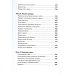 Альпина: саморазвитие Искусство системного мышления: необходимые знания о системах и творческом подходе к решению проблем. (обл.)