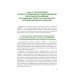 Военная подготовка Основы применения беспилотных летательных аппаратов в артиллерийских подразделениях: Учебник