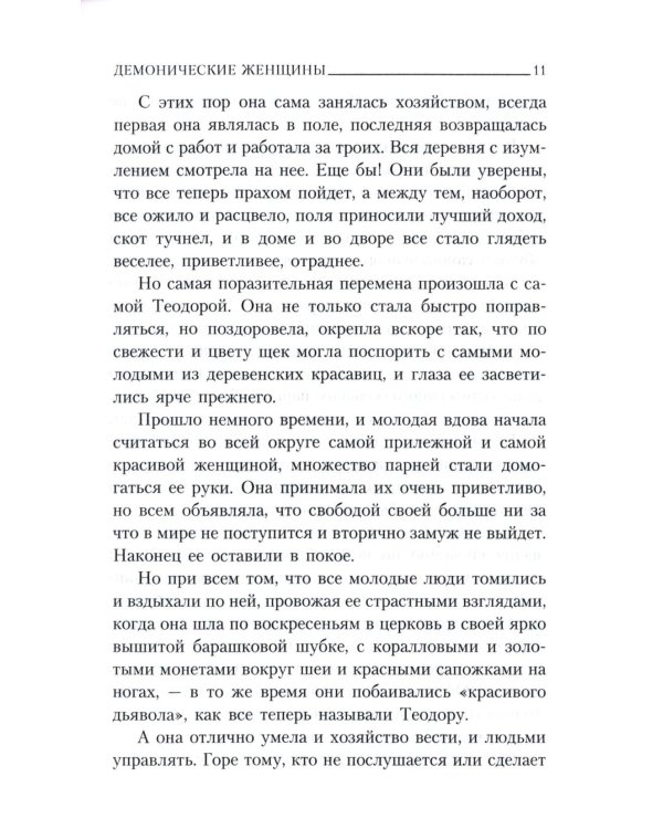 Главные книги Л. фон Захер-Мазоха (комплект из 2-х книг)
